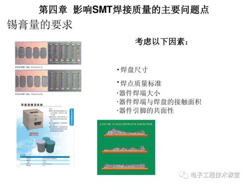 電子產(chǎn)品工藝設(shè)計(jì)如何開展可靠性生產(chǎn)——內(nèi)部培訓(xùn)與技術(shù)交流